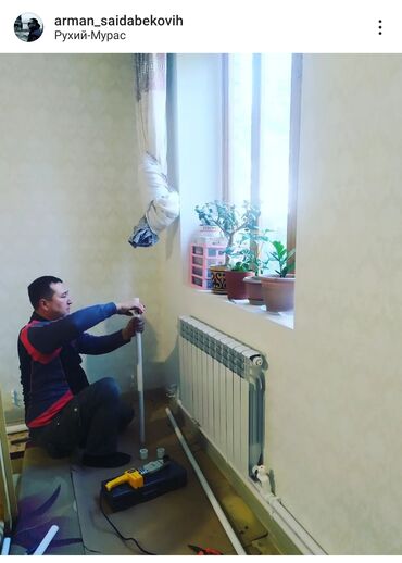Строительство и ремонт: Делаем отопление сантехнику любой сложности гарантия Кант Бишкек