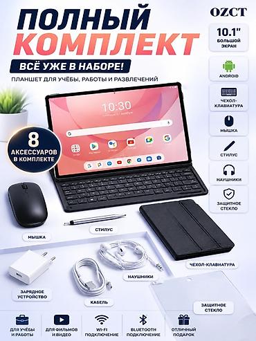 Планшеты: Планшет OZCT S26 Ultra Max с клавиатурой — готов к работе и учёбе из — 3