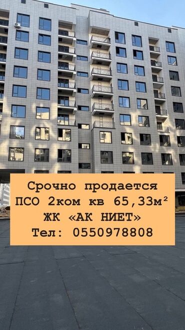 участок 4 гор больница: 2 комнаты, 65 м², Элитка, 5 этаж, ПСО (под самоотделку)