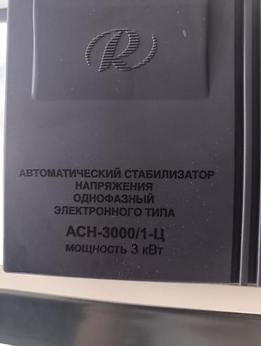 бир: Чыңалуу стабилизатор, Бир фазалуу, Ресанта — 4