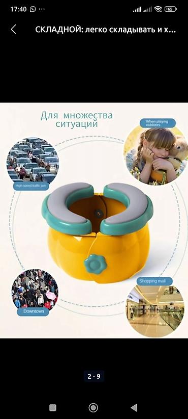 Детская гигиена и уход: СКЛАДНОЙ: легко складывать и хранить, складывая в сумку для хранения — 2