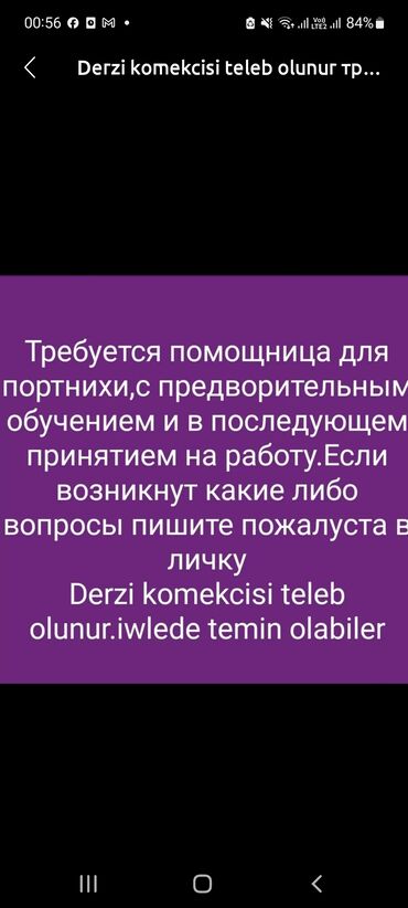 günlük fəhlə: Портной требуется, Больше 6 лет опыта, 5/2, 10 дней оплата