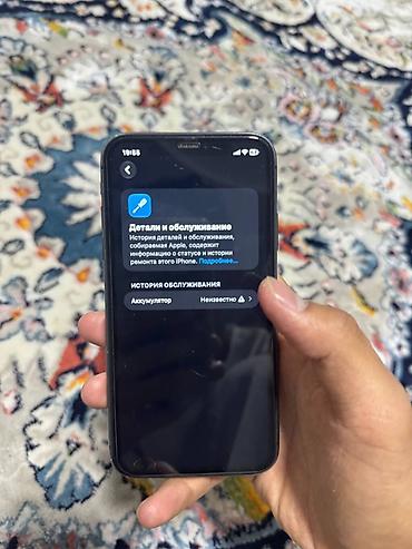 iphone 11 64: IPhone 11, 64 ГБ - Версия iOS: 27 - Память: 64 ГБ - Экран: Face ID — 1