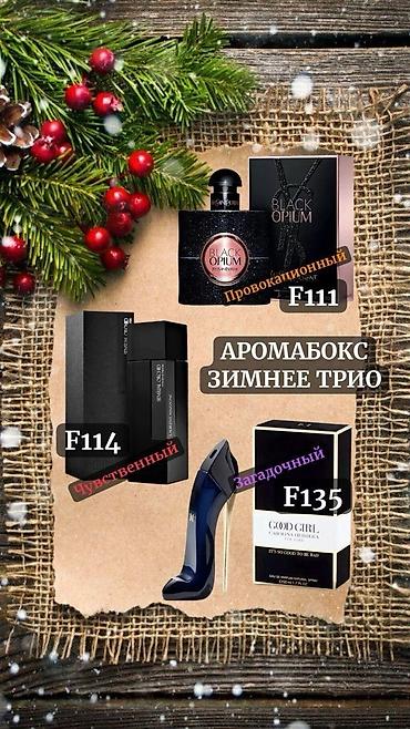 Парфюмерия: MARSO — номерная парфюмерия с высокой концентрацией масел от 23% — 9