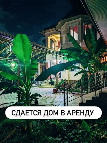 Долгосрочная аренда домов: 350 м², 6 комнат, Парковка — 1