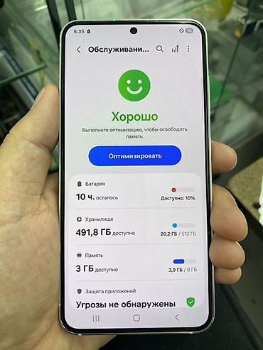 Samsung: Samsung Galaxy S23, цвет - Белый, 2 SIM — 8