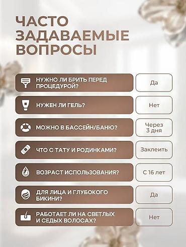 утук для волос: Фотоэпилятор лазерный Отличное качество Безлимитный домашний — 7