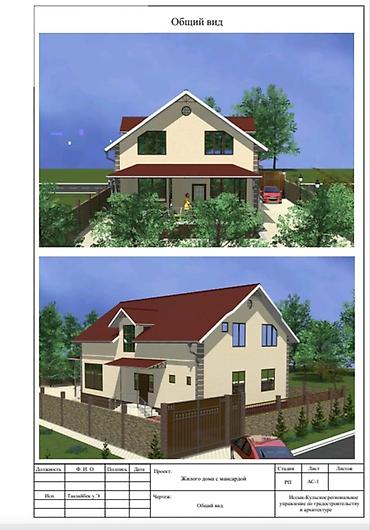 Продажа коттеджей и домов: В городе каракол 🏠Продается большой дом. 2-этажа 🧩 Участок 4,5 сотых 🏡 — 4