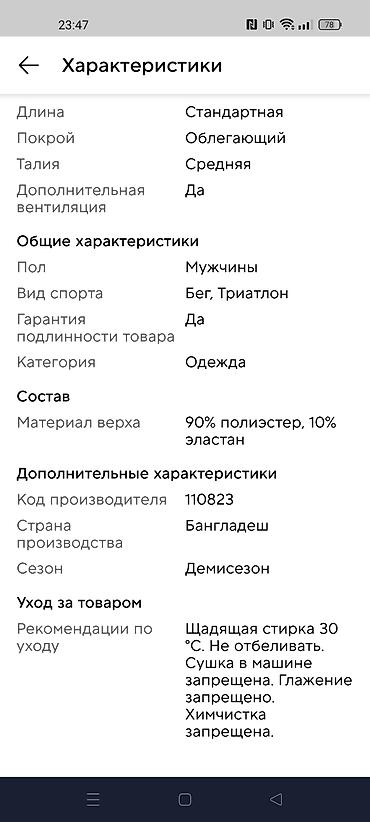 Брюки: Мужские брюки, S, Demix, Новый, цвет - Синий, Самовывоз — 7