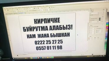 кресло для пк: Башка кызматтар