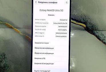 macbook air m1 16: Samsung Galaxy Note 20 Ultra, Б/у, 256 ГБ, цвет - Черный, 2 SIM — 7