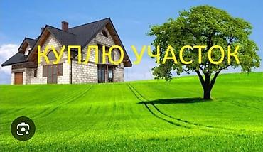 СРОЧНЫЙ выкуп недвижимости по Бишкеку Наличный расчёт Рассмотрим