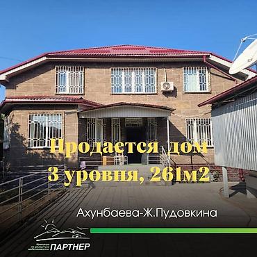 Продажа домов: Коттедж, 261 м², 6 комнат, Агентство недвижимости, Косметический ремонт at lalafo.kg — 1 Продажа домов: Коттедж, 261 м², 6 комнат, Агентство недвижимости, Косметический ремонт — 1