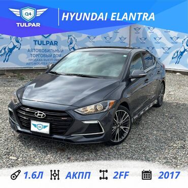 Hyundai: Hyundai Elantra: 2017 г., 1.6 л, Автомат, Бензин, Седан