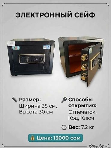 цена бетона с доставкой бишкек: Электронный сейф Варианты размеров и характеристик: - 35×25 см, вес — 1