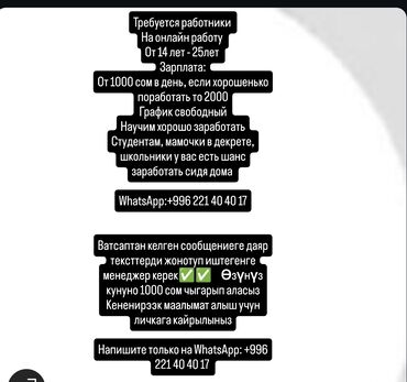 кафе ош: Суть работы заключается в том что я вам готовый текст и даю ссылки на