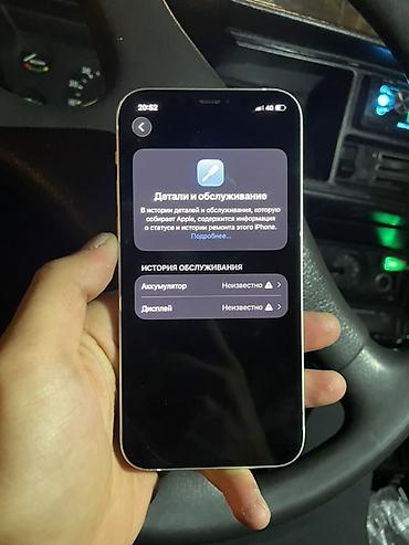 Уюлдук телефондор жана аксессуарлар: IPhone 12, Колдонулган, 128 ГБ, Ак, 100 % — 7