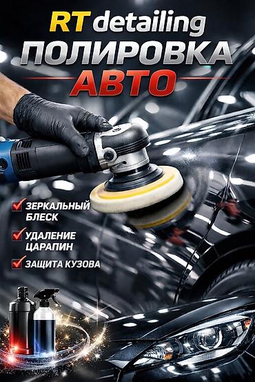 bwb e34: Полировка и покраска авто качественно и не дорого, нанесение керамики — 1
