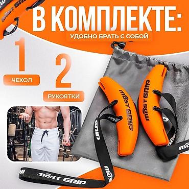Штанги и грифы: Рукоятки для тяги, ручки на турник и для тренажёров — 5