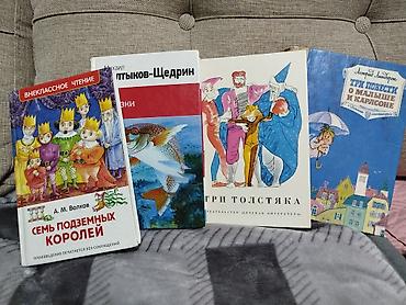Балдарга арналган китептер: Подборка детских книг классики: - А. М. Волков «Семь подземных — 1