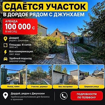 садовый участок: 6 соток Для бизнеса, Электричество, Водопровод, Канализация — 1