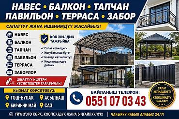 archa group: Сварка | Навесы Монтаж — 1