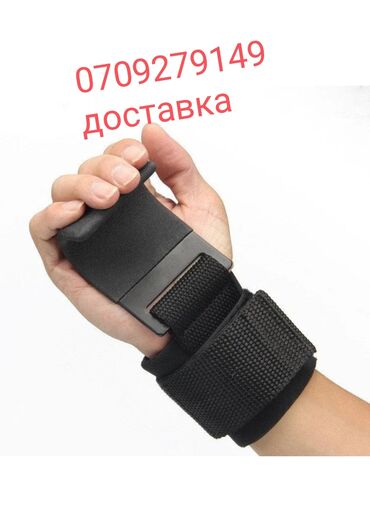 перчатки спортивные: Крюки для рук на перекладине
грыжа
доставка