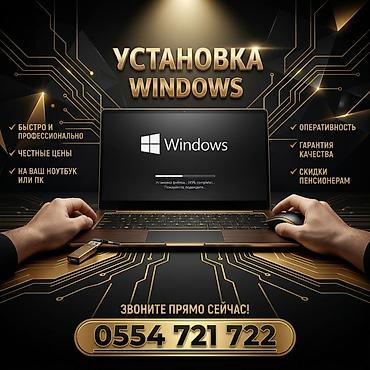 intel xeon e5: Установка Windows на ноутбук или ПК. Услуга включает установку — 1