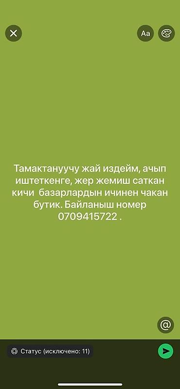 аренда шатра: Ищу помищения — 1