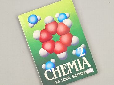 Book, genre - Educational, condition - Perfect