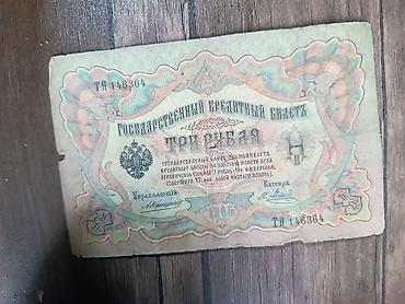 azərbaycanın kohnə pulları: 500 Manat, 1921 il — 7