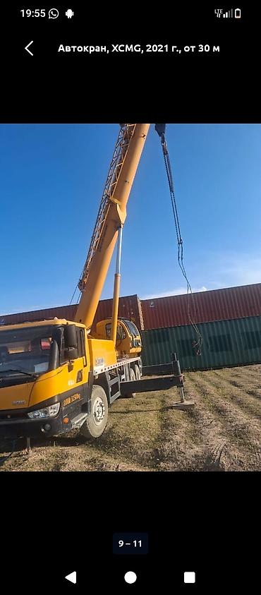 подар: Автокран, XCMG, 2021 г., от 30 м — 3
