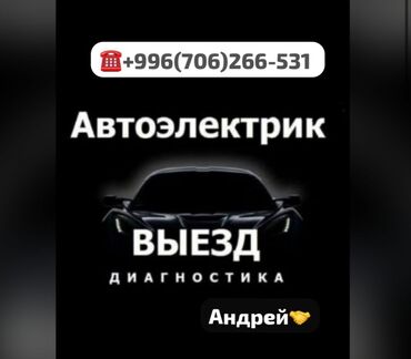 кузов бмв е36: Услуги автоэлектрика, с выездом