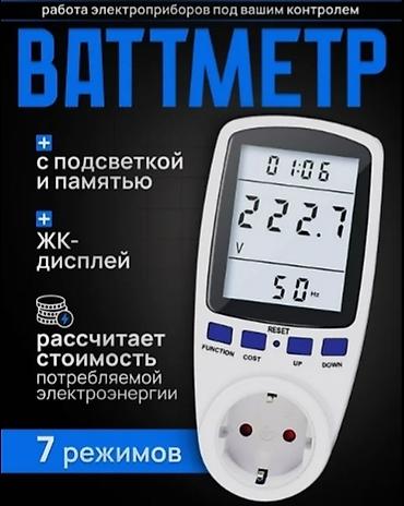 памет: Ваттметр розеточный (арт. wattmetr16A), цвет белый. ⚡Новый ваттметр — 1