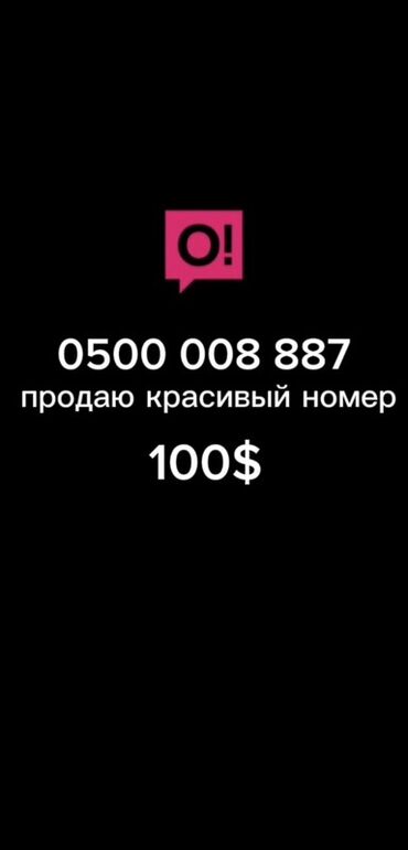 saima telecom настройка роутера: Красивый мобильный номер оператора O! Номер: 0500 008 887