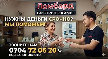 ломбард серебро: Ломбард, Компания | Займ | Без поручителей — 1