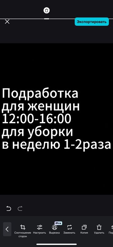 бишкек жумуш издейм: Подработка
