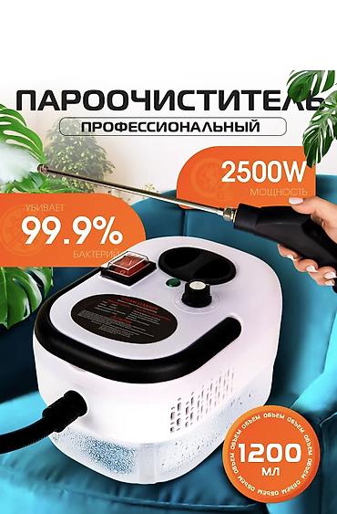пароочиститель бу: Пароочиститель Ручной Новый — 1