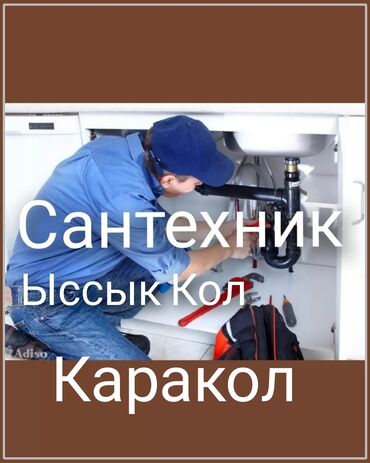 ремонт электромясорубки: Монтаж и замена сантехники Больше 6 лет опыта