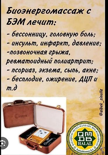 Массаж: Массаж | Остеохондроз | Консультация — 4