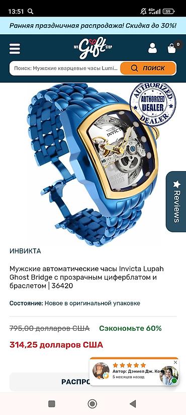 samsung galaxy s11: Invicta Lupah Ghost Bridge | арт. 36420 Мужские автоматические часы с — 1