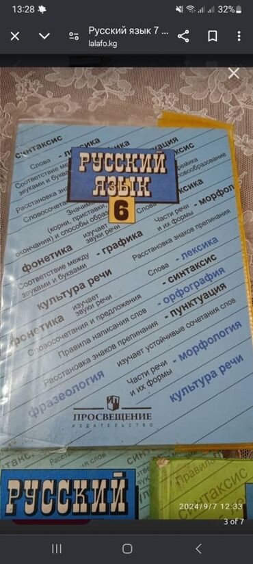 Алгебра: Учебники с 5по7 классы Алгебра 150с История Кыргызстана 200с — 6