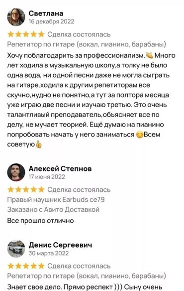 Творчество, искусство: Уроки игры на гитаре, Уроки игры на аккордеоне, Уроки игры на фортепиано Офлайн, Онлайн, дистанционное, В классе Выдается сертификат — 7