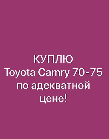 камри кыргызстан: Toyota Camry: 2020 г., 2.5 л — 1