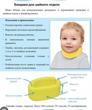 продаю спортивные костюмы: Шейный воротничок. Воротник от кривошеи. Кривошея. Новая