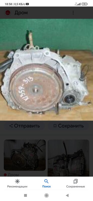 ручка кпп 124: Өткөргүч куту Вариатор Honda 2003 г., Колдонулган, Оригинал, Жапония