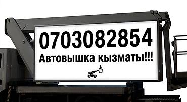 подьемник цепная: Автовышка, Kia, 20 м — 1