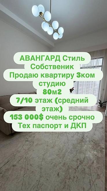 Продажа квартир: 3 комнаты, 80 м², Элитка, 7 этаж, Евроремонт — 1