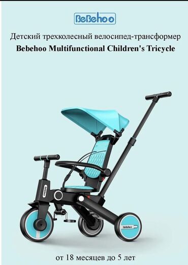 трёхколёсный детский велосипед: Коляска, Б/у