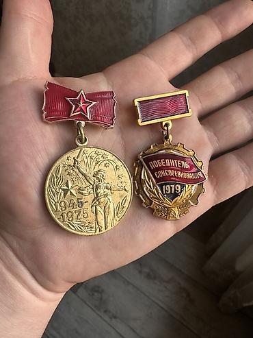 İdman və istirahət: 1945-1975 olan medal - 10 manat 1979 olan medal -5 manat Real fikri — 1